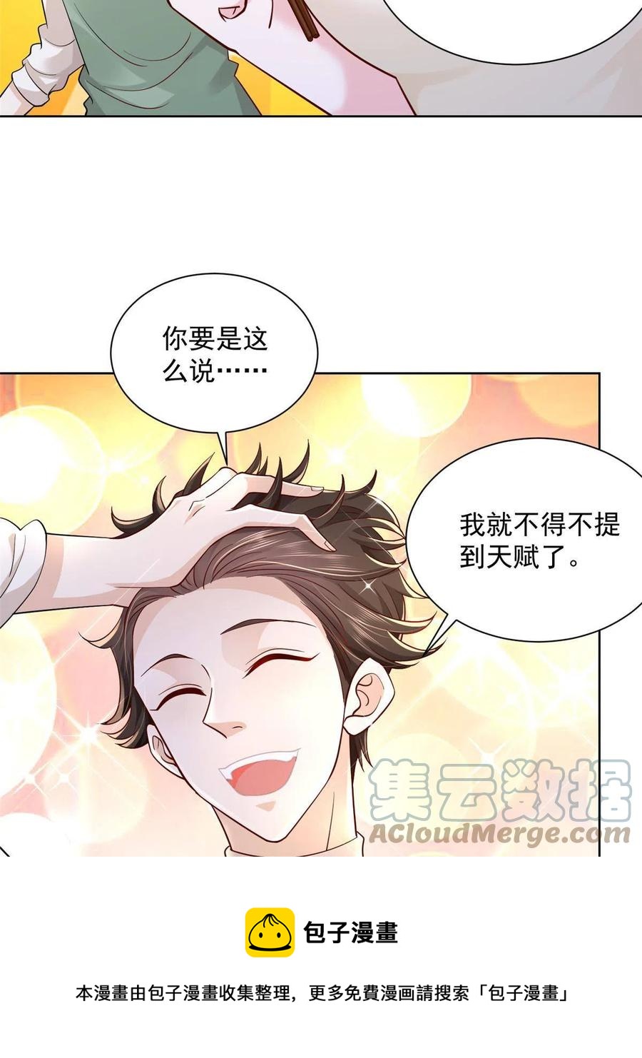 我每周随机一个新职业漫画,065 这可是新世界5图