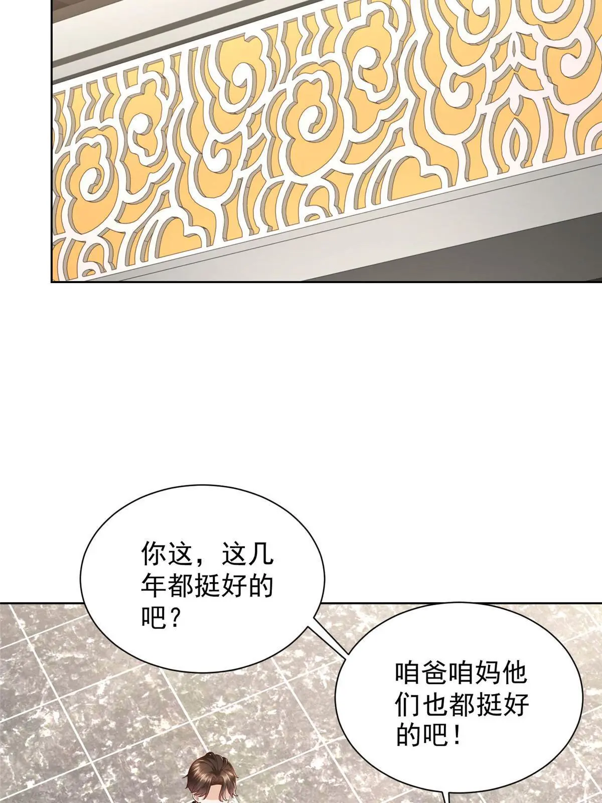 我每周随机一个新职业漫画,337 与大哥长谈4图