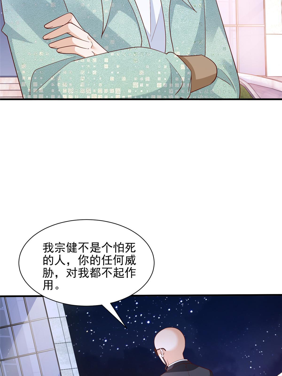 我每周随机一个新职业漫画,297 不是对手4图