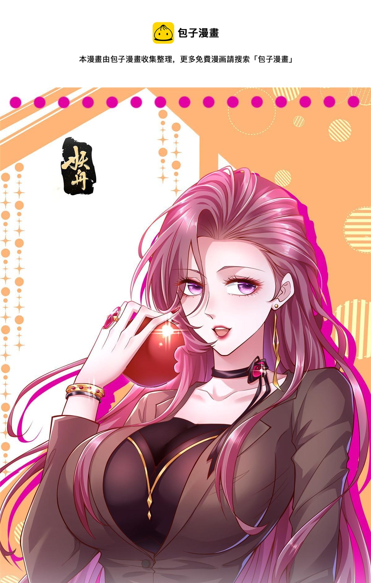 我每周随机一个新职业漫画,354 年轻人的事情管不了1图