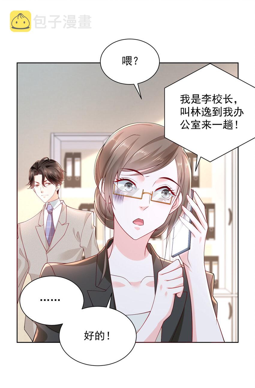 我每周随机一个新职业漫画,045 江湖路远你先滚5图