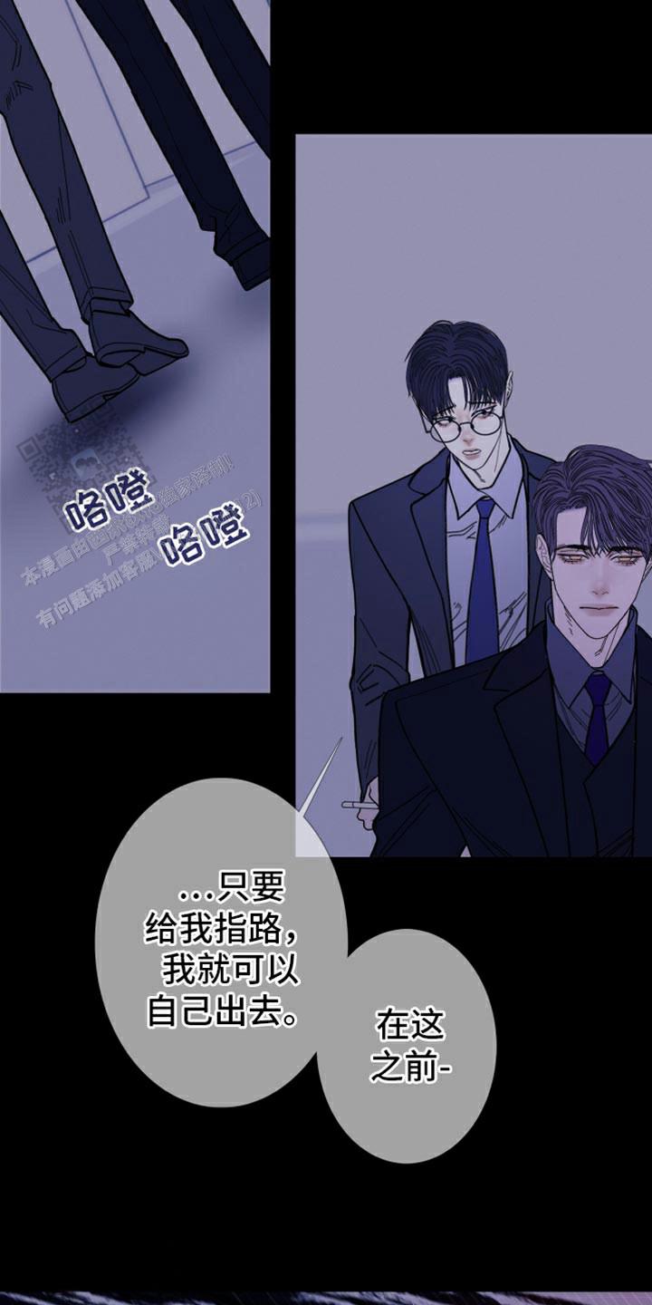异界关系梳理漫画,第131话2图