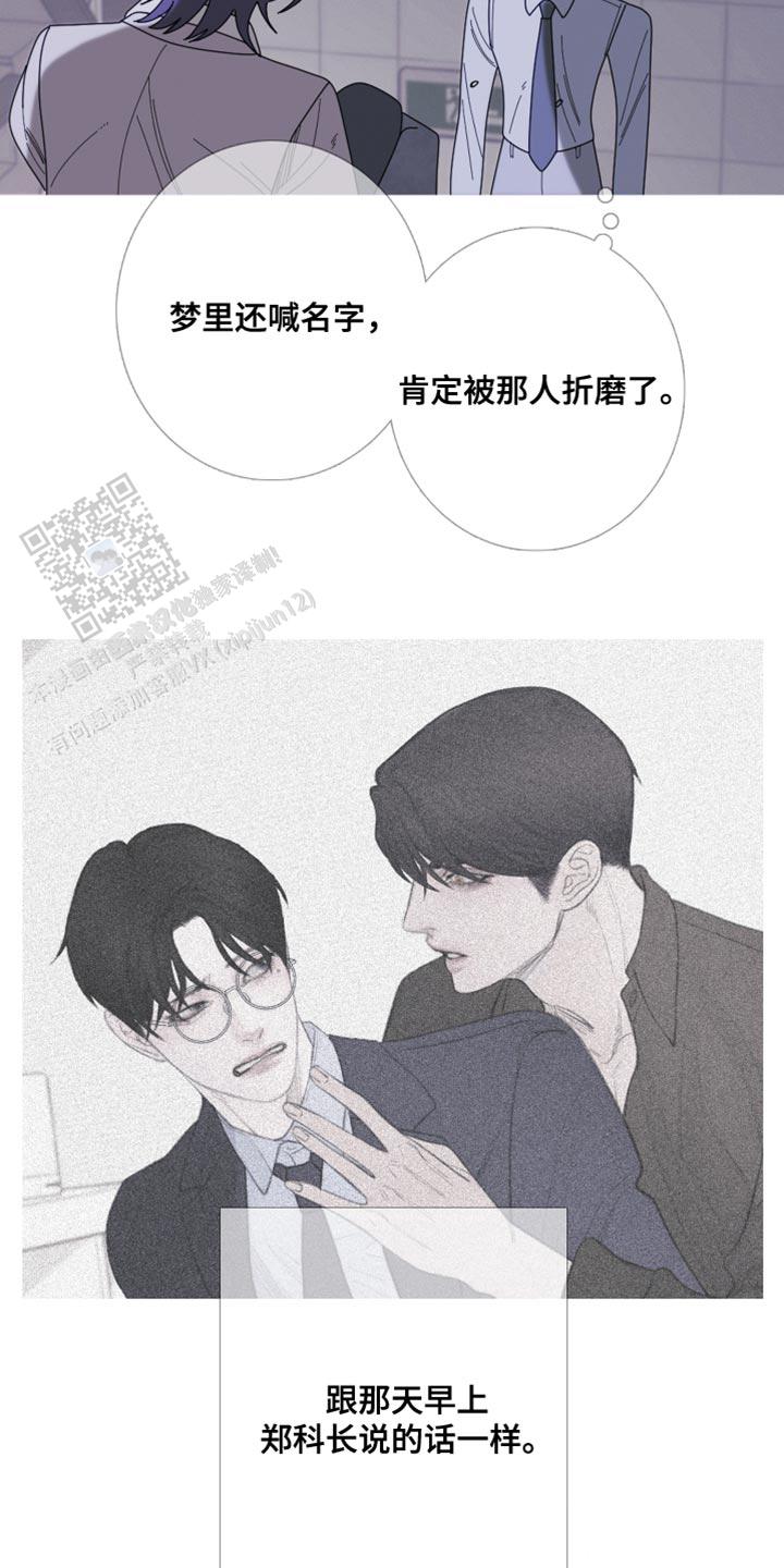 异界关系梳理漫画,第66话5图