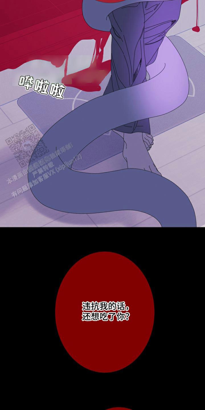 异界关系梳理漫画,第99话3图