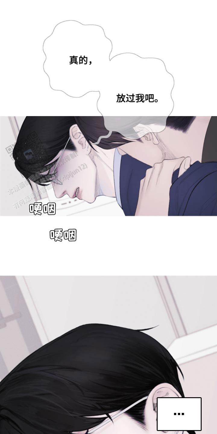异界关系梳理漫画,第54话1图