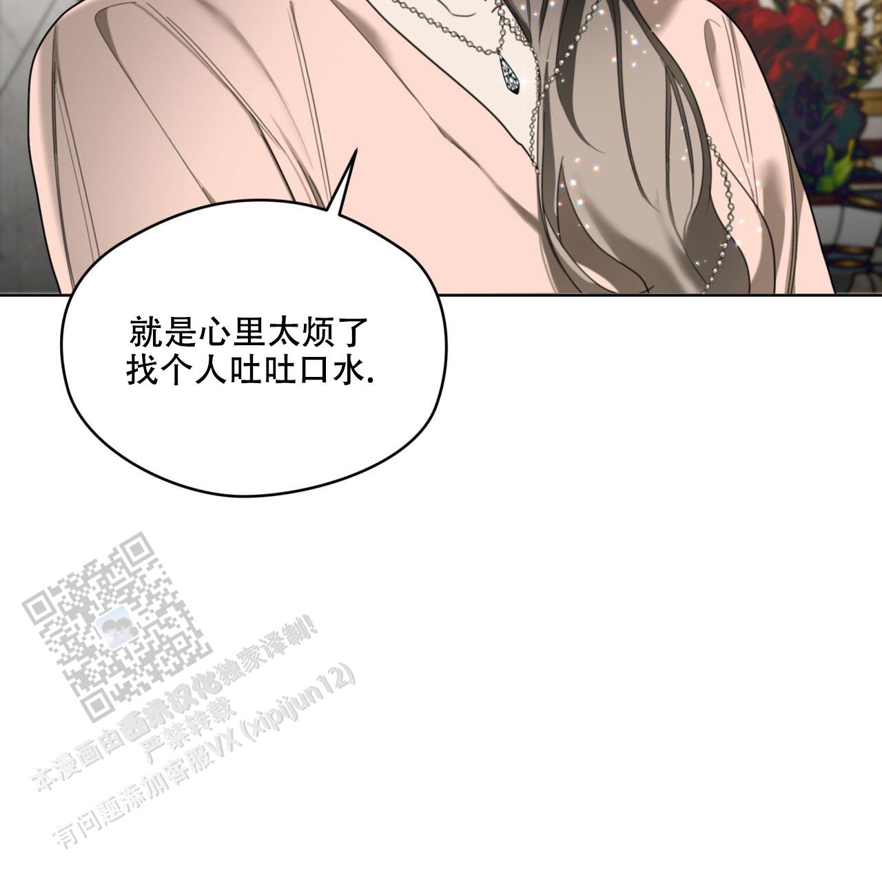犯规漫画,第131话3图
