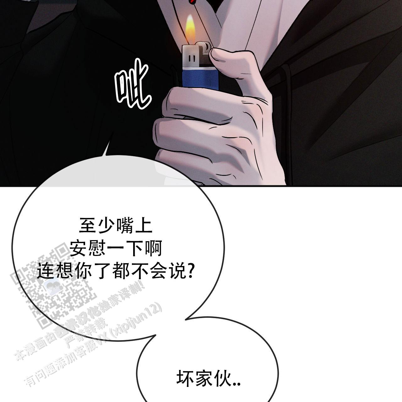 相克漫画,第142话5图