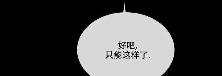 相克漫画,第116话3图