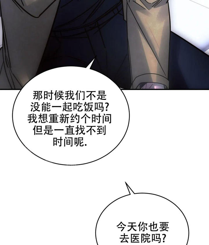 万丈深渊漫画,第53话4图