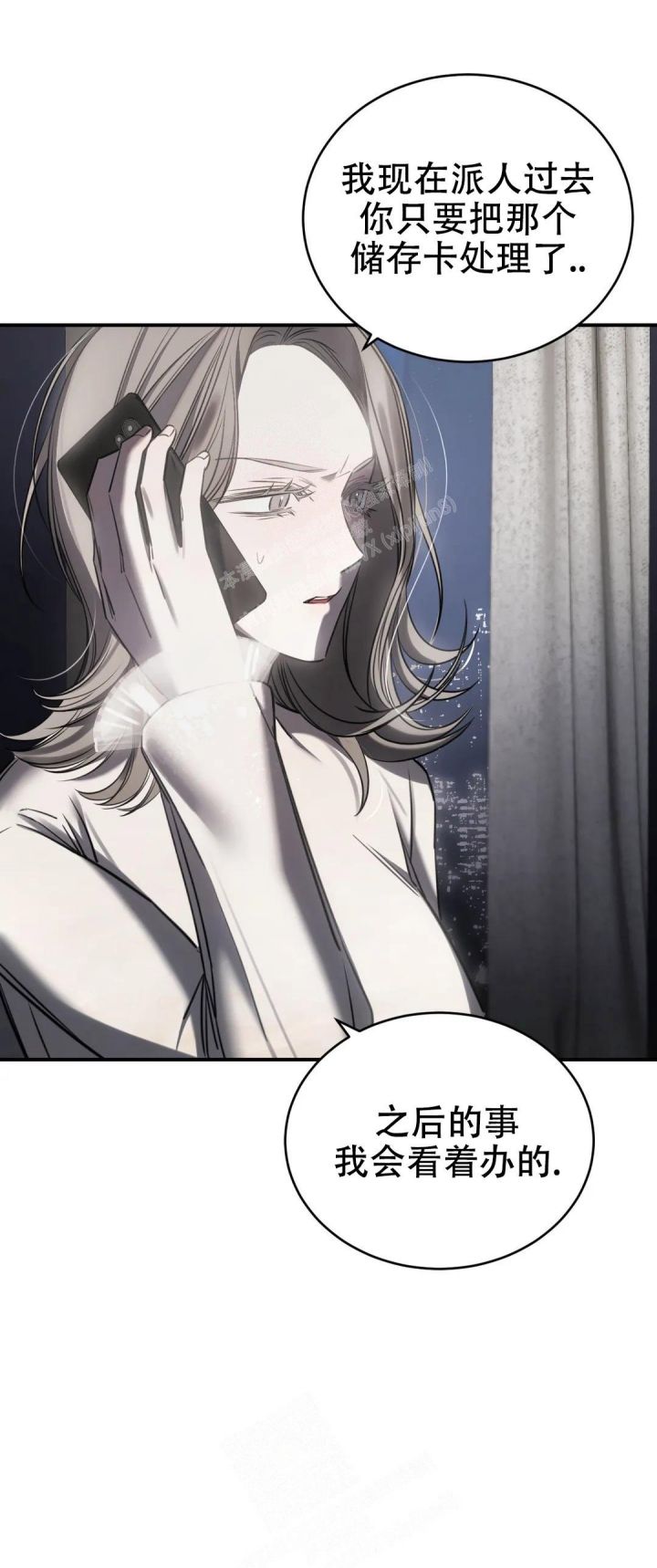 万丈深渊漫画,第31话2图