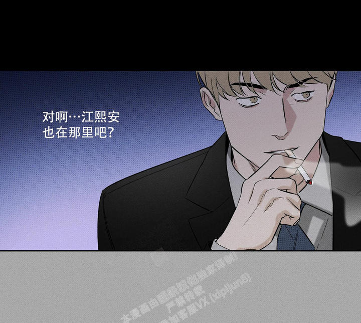 披萨小哥与黄金屋漫画,第68话5图