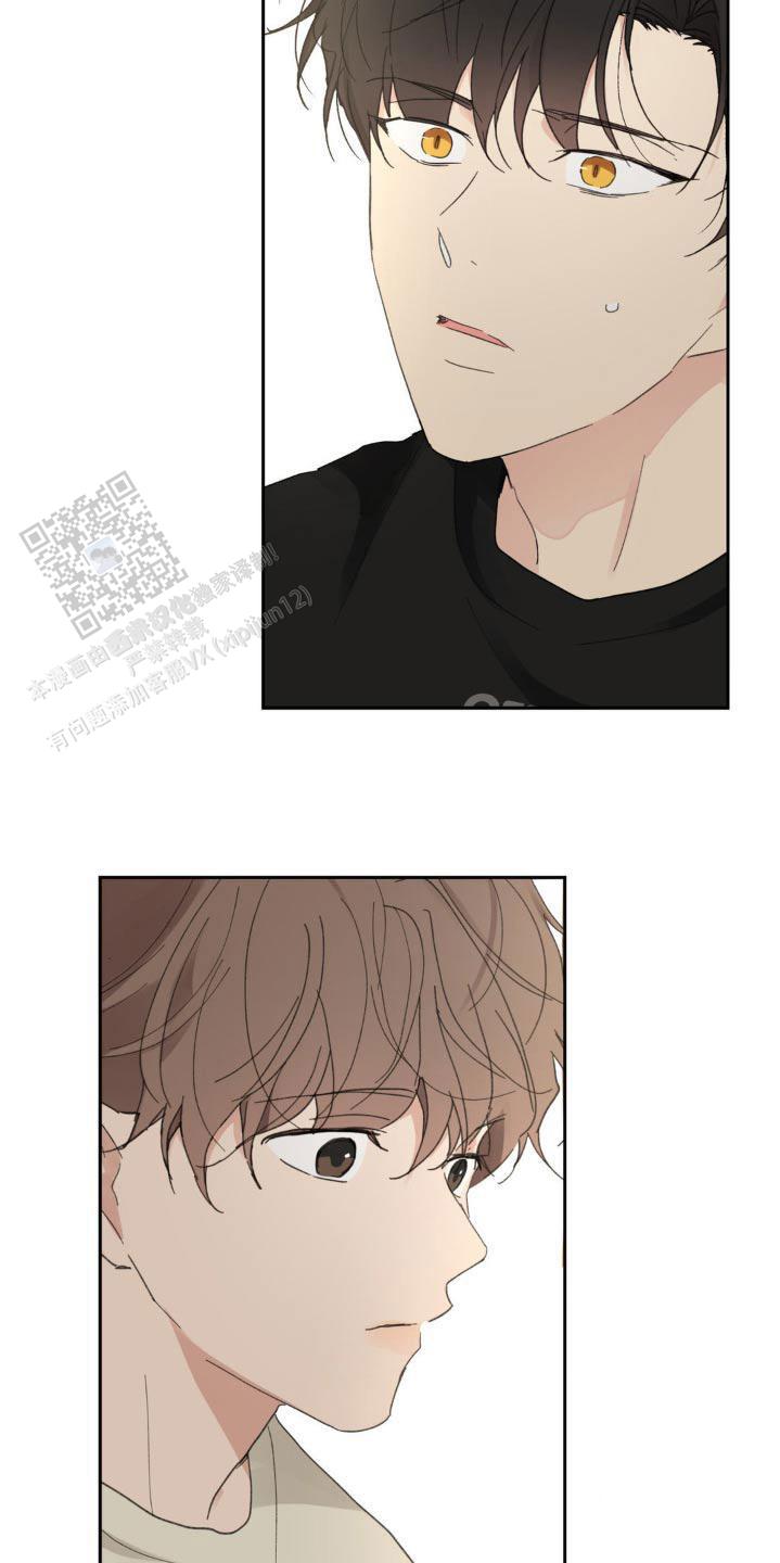 主人的私情漫画,第230话4图