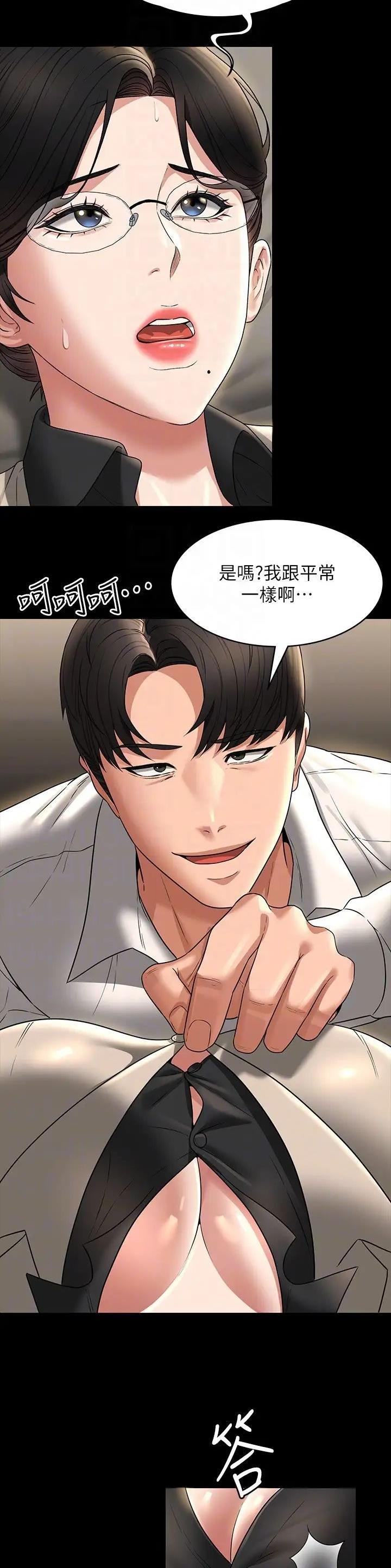 超级公务员漫画,第166话4图