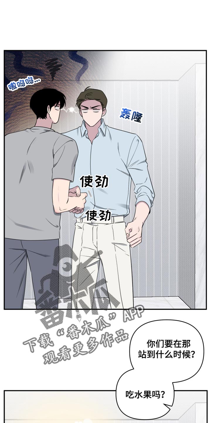 祝你好运是什么意思坏话还是好话漫画,第65话1图