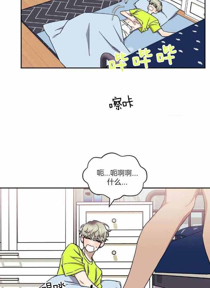 次于别人的关系漫画,第99话5图