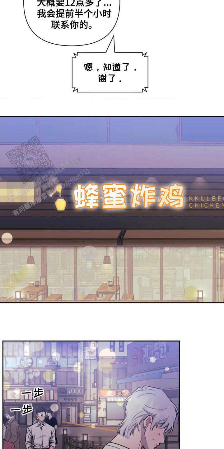 次于别人的关系漫画,第178话2图