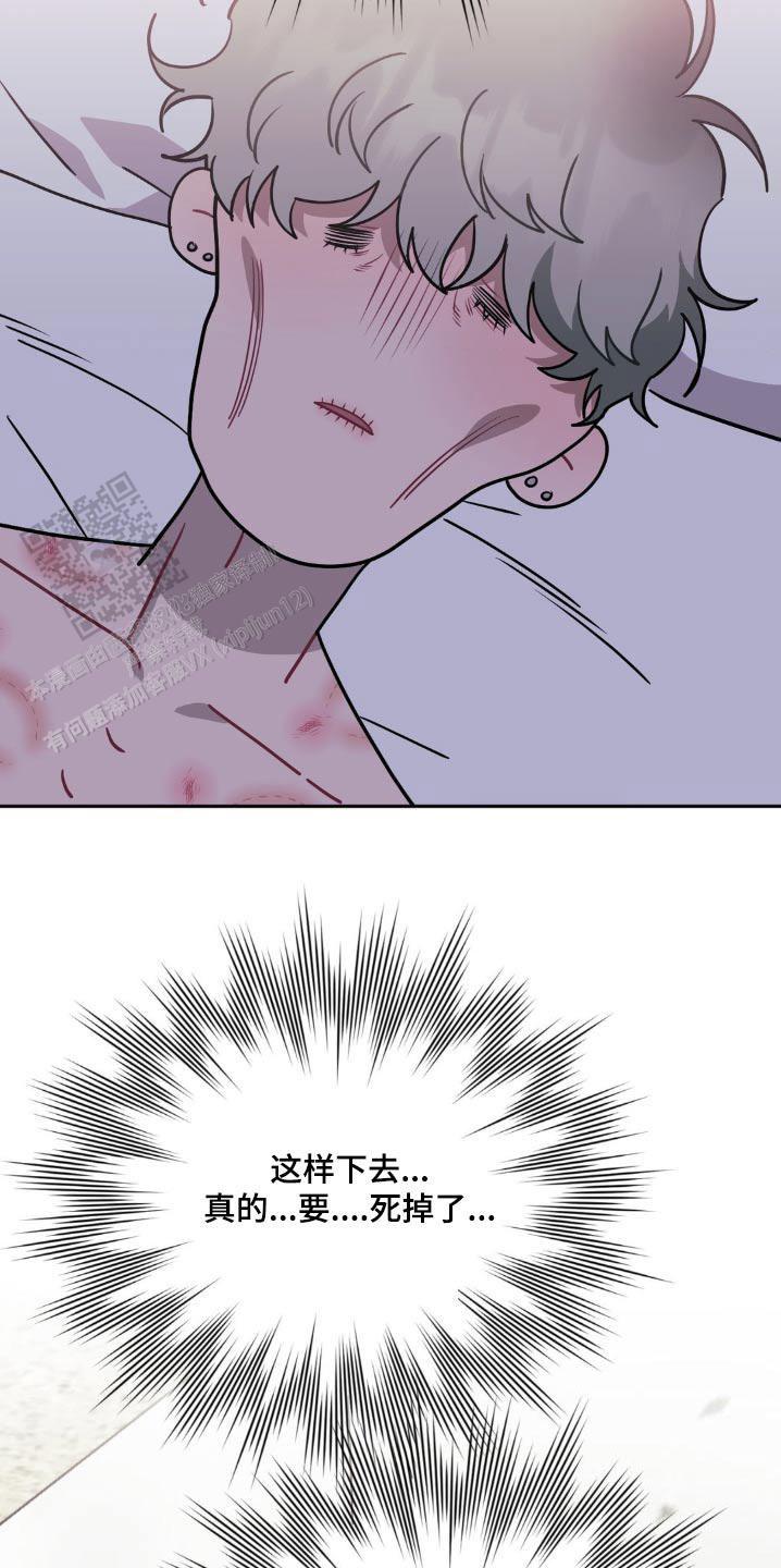 次于别人的关系漫画,第157话4图