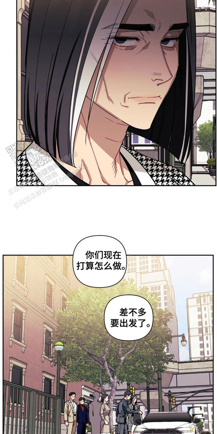 次于别人的关系漫画,第178话5图