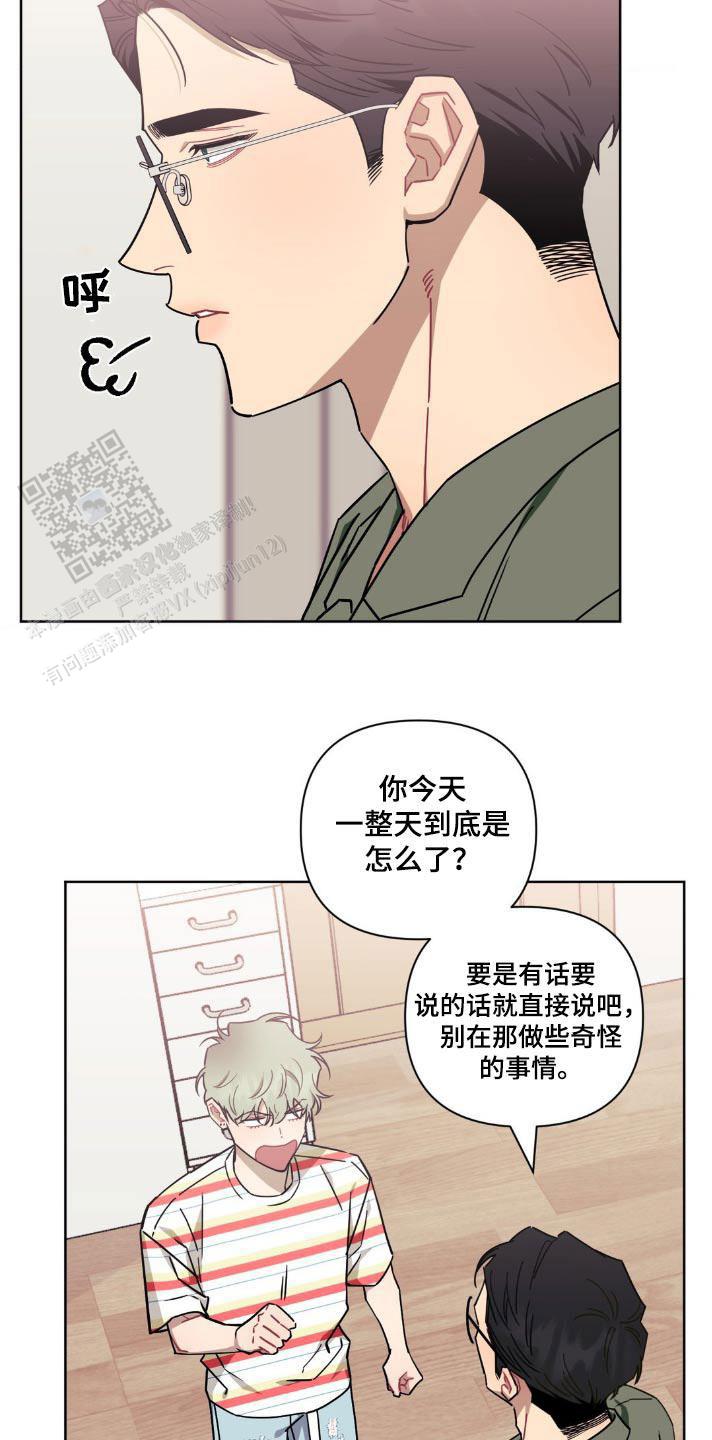 次于别人的关系漫画,第165话3图