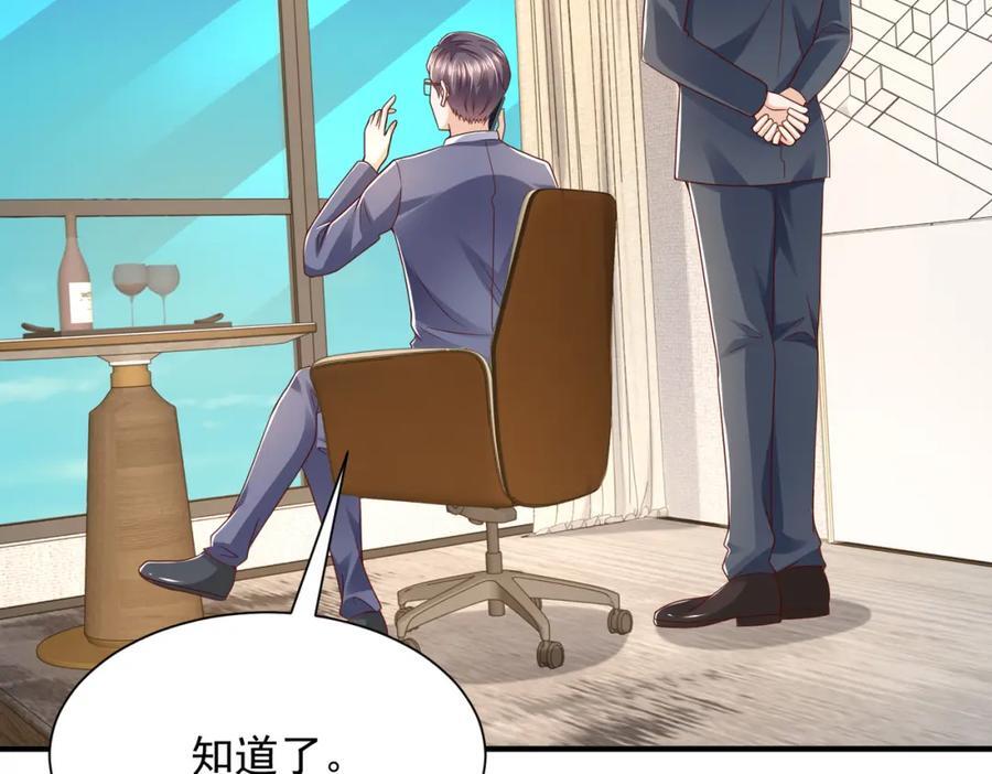 我每周随机一个新职业漫画,567 你不要小看林逸4图