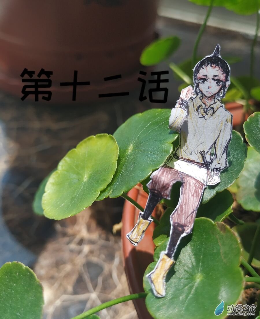 格林与齐娅特漫画,第12话1图