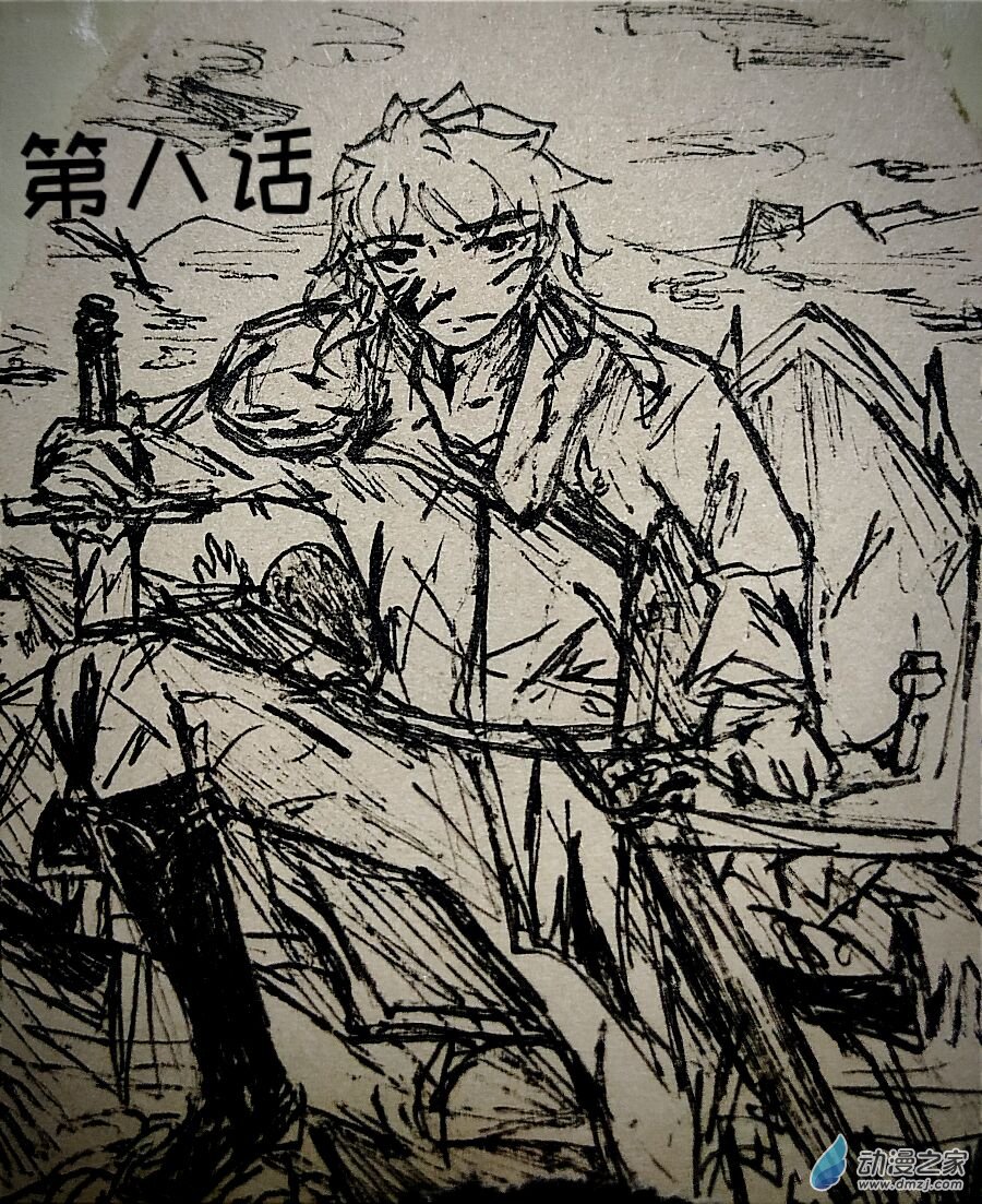 格林与詹姆斯拥抱漫画,第08话1图