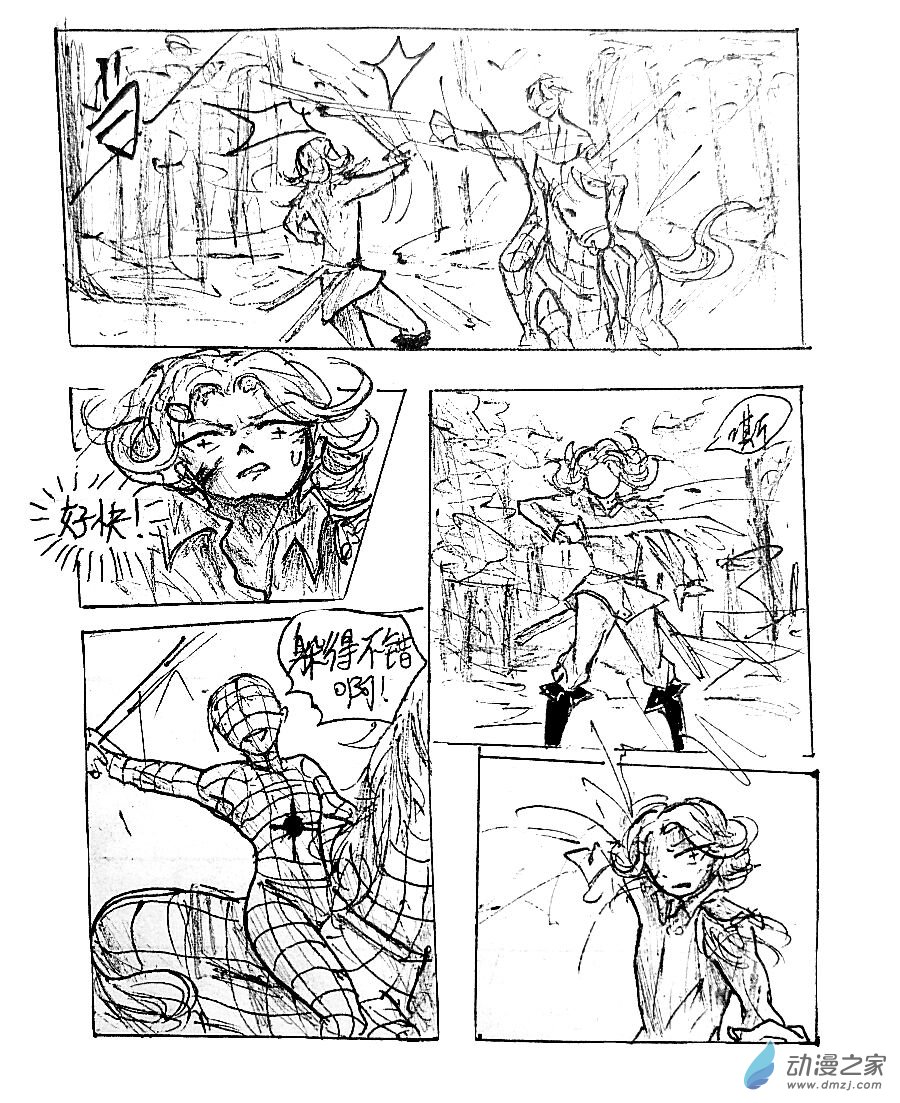格林与罗德曼谁厉害漫画,第10话3图