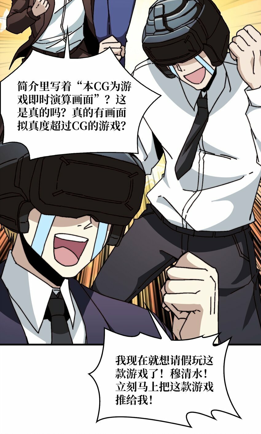我是幕后大佬漫画,06 北岐王再现2图