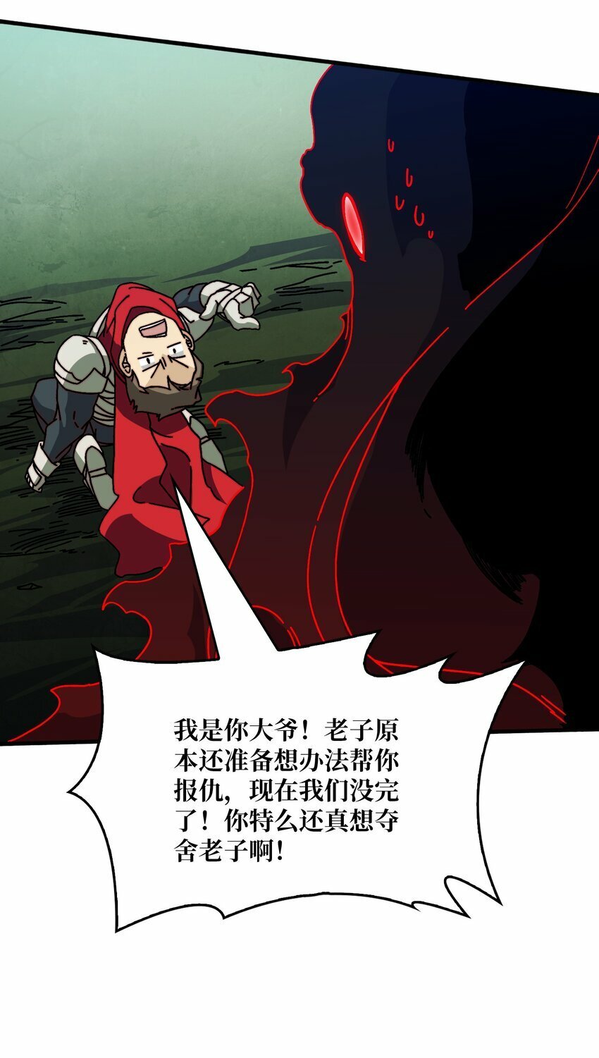 我是幕后大佬漫画,42 少年，你渴望力量吗？2图