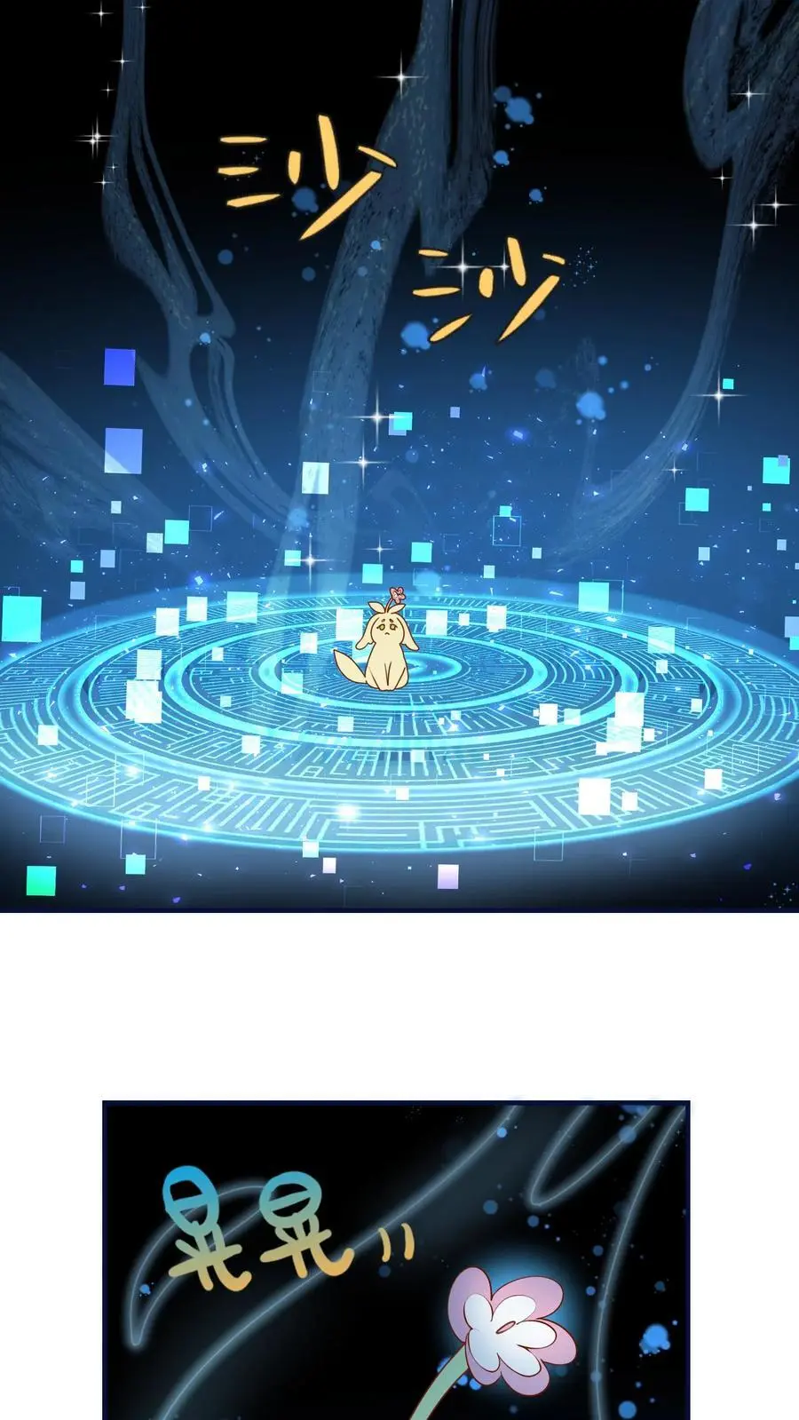 第121话 鬼魂一分为二了？2