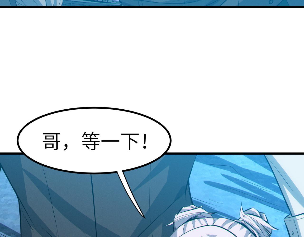 全民御兽：开局觉醒神话级天赋漫画,第63话 新世界！3图