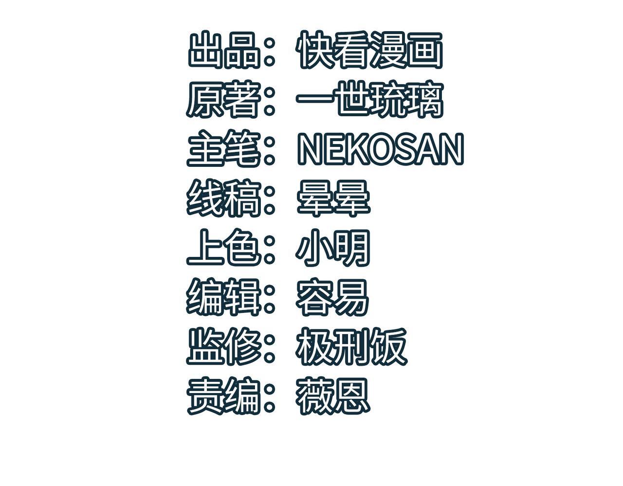 全民御兽：开局觉醒神话级天赋漫画,第65话 寻找回去之路4图