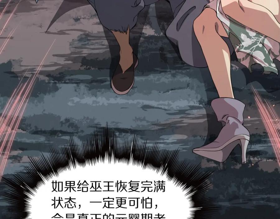 祖师爷下山漫画,第99话 万灵活祭4图
