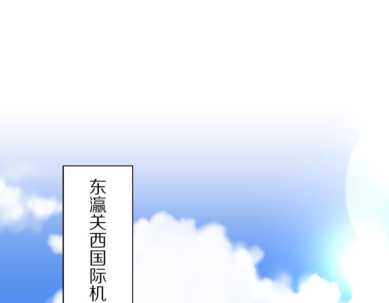 祖师爷下山5漫画,第47话 东瀛小辈5图