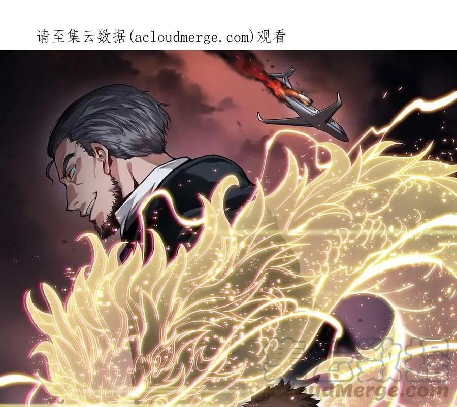 祖师爷下山5漫画,第50话 式神之术1图