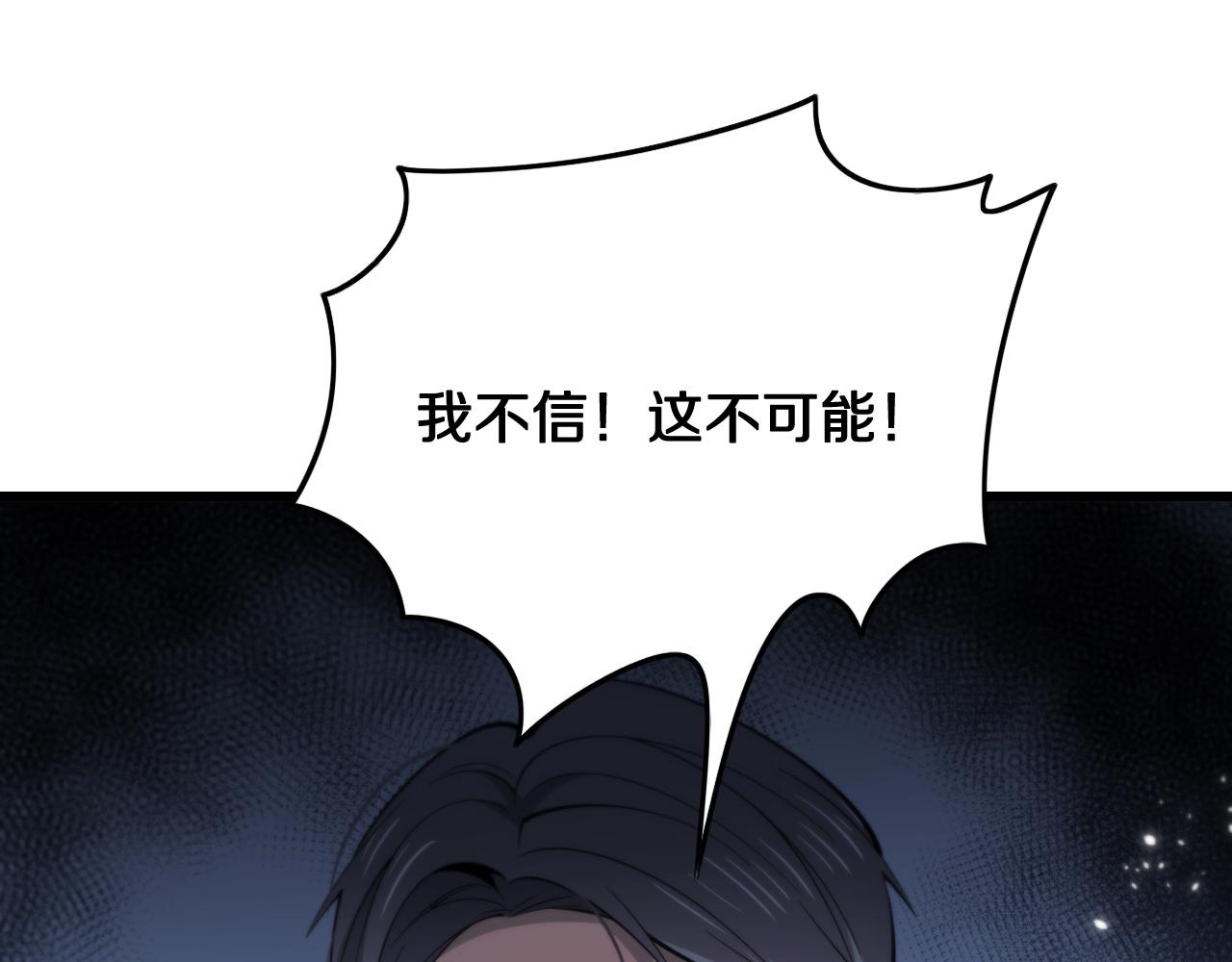 祖师爷下山5漫画,第18话 黑灵暗影5图