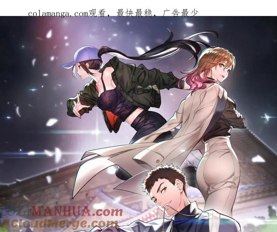 祖师爷下山5漫画,第103话 太阴尸丹将为我所用1图
