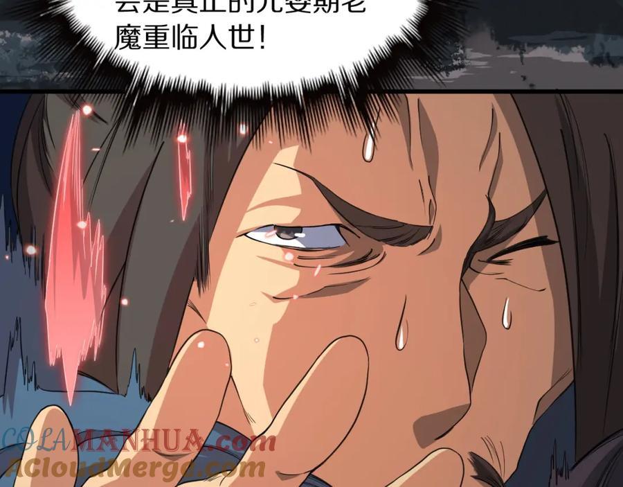 祖师爷下山漫画,第99话 万灵活祭5图