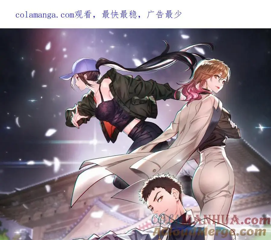 祖师爷下山5漫画,第110话 因果都是命数1图