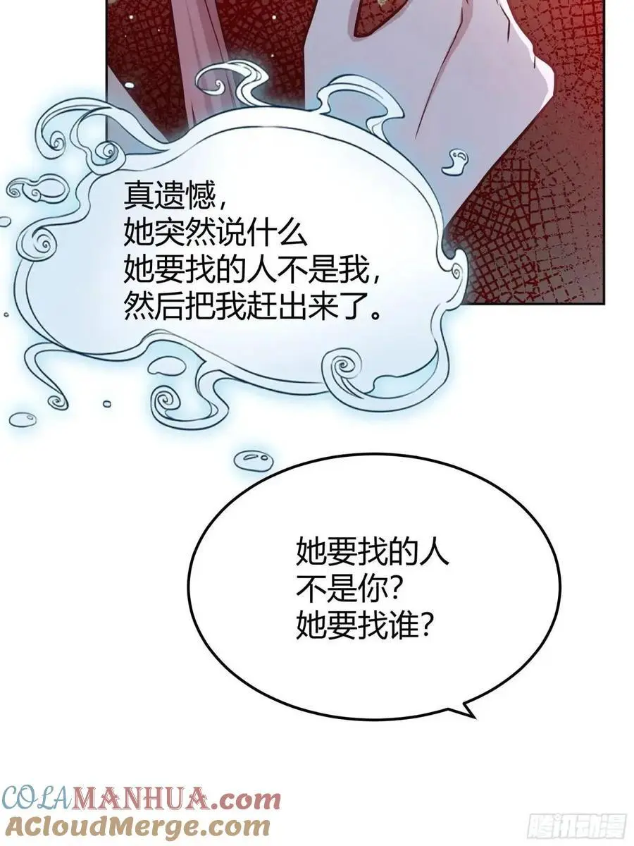 后宫就交给反派女配漫画,083火灾5图