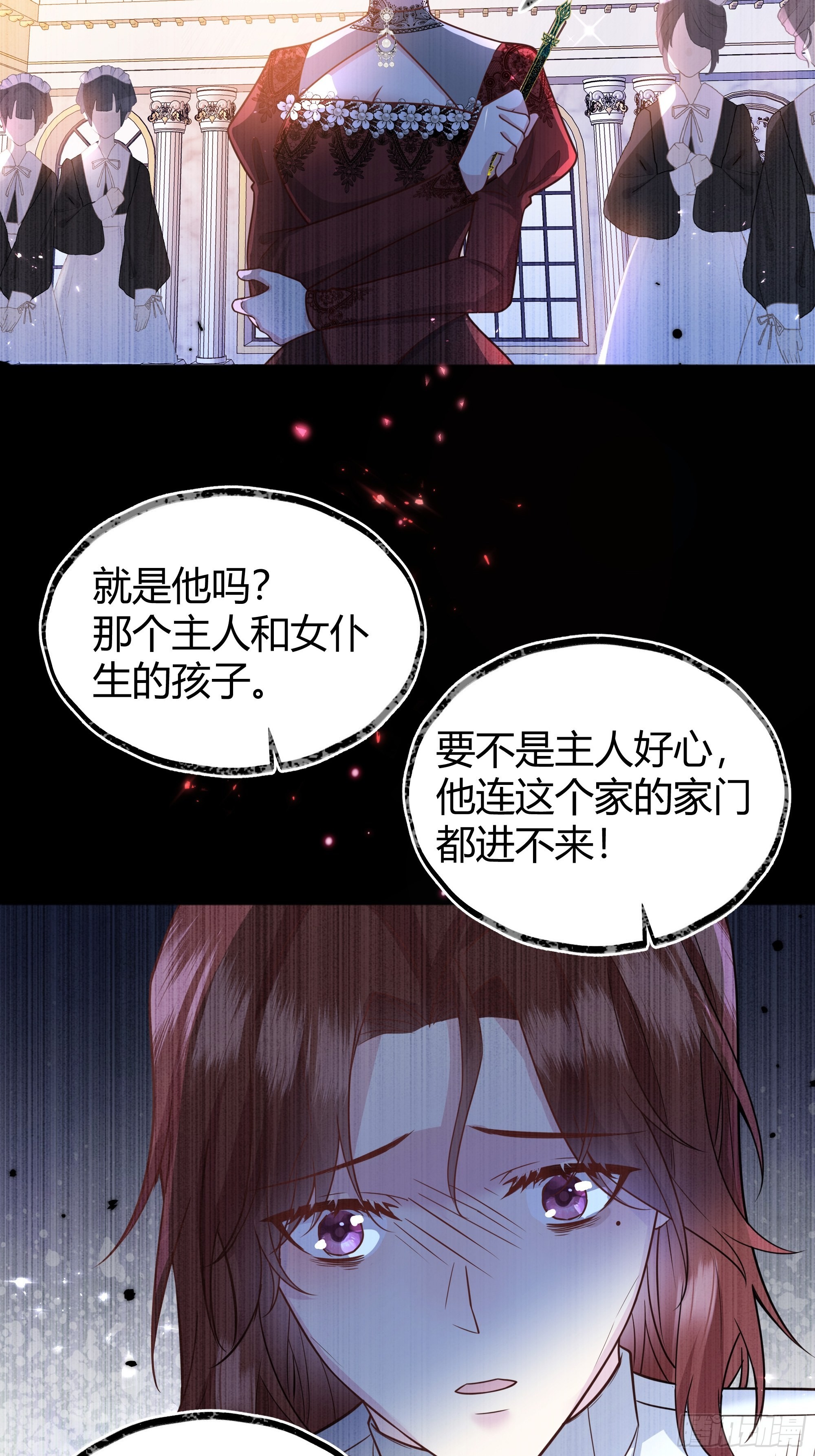 后宫就交给反派女配漫画,030一起睡吗？4图