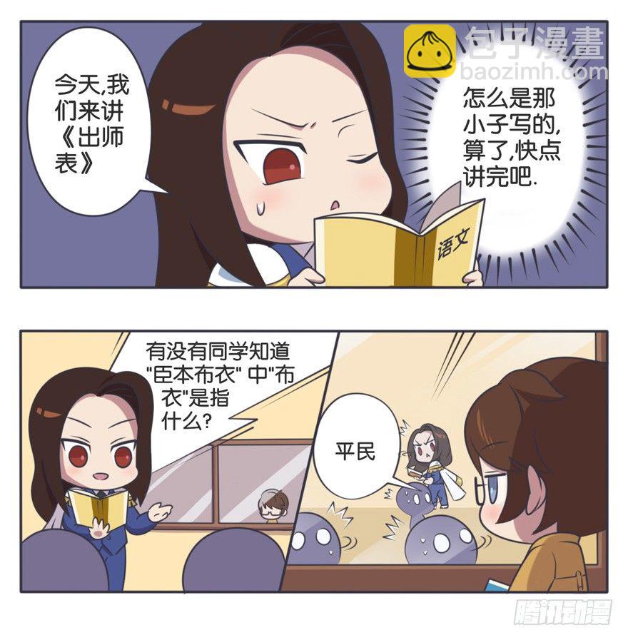 语文课 语文老师的苦恼2