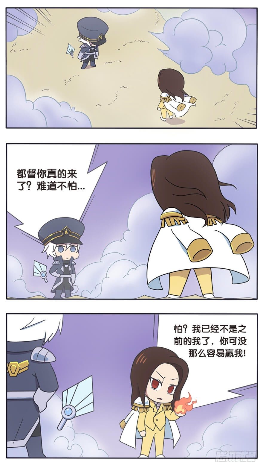 既生瑜何生亮（九）2