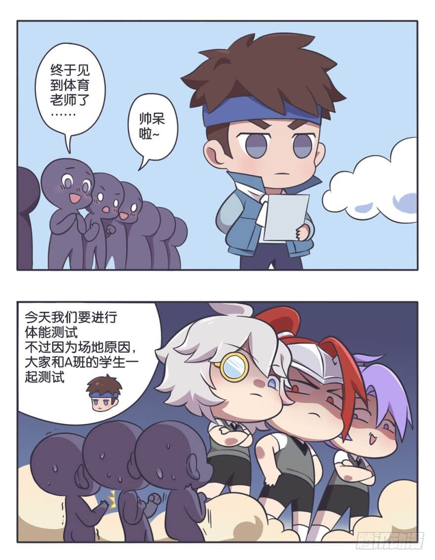 体育课 体能一样很重要1