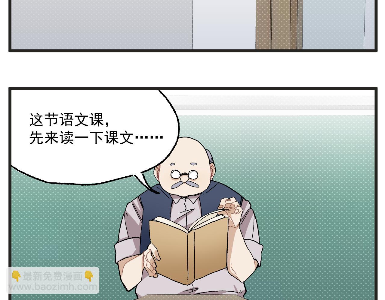穿越成为“玛丽叔”漫画,第5话 这合理吗？4图