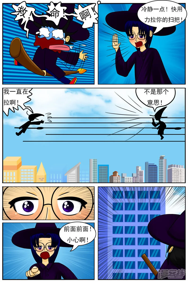 第五十四章：十项全能魔法大赛（上）3