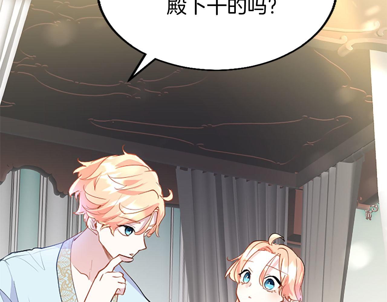 大小姐为何要男装？漫画,第37话 尴尬场面3图