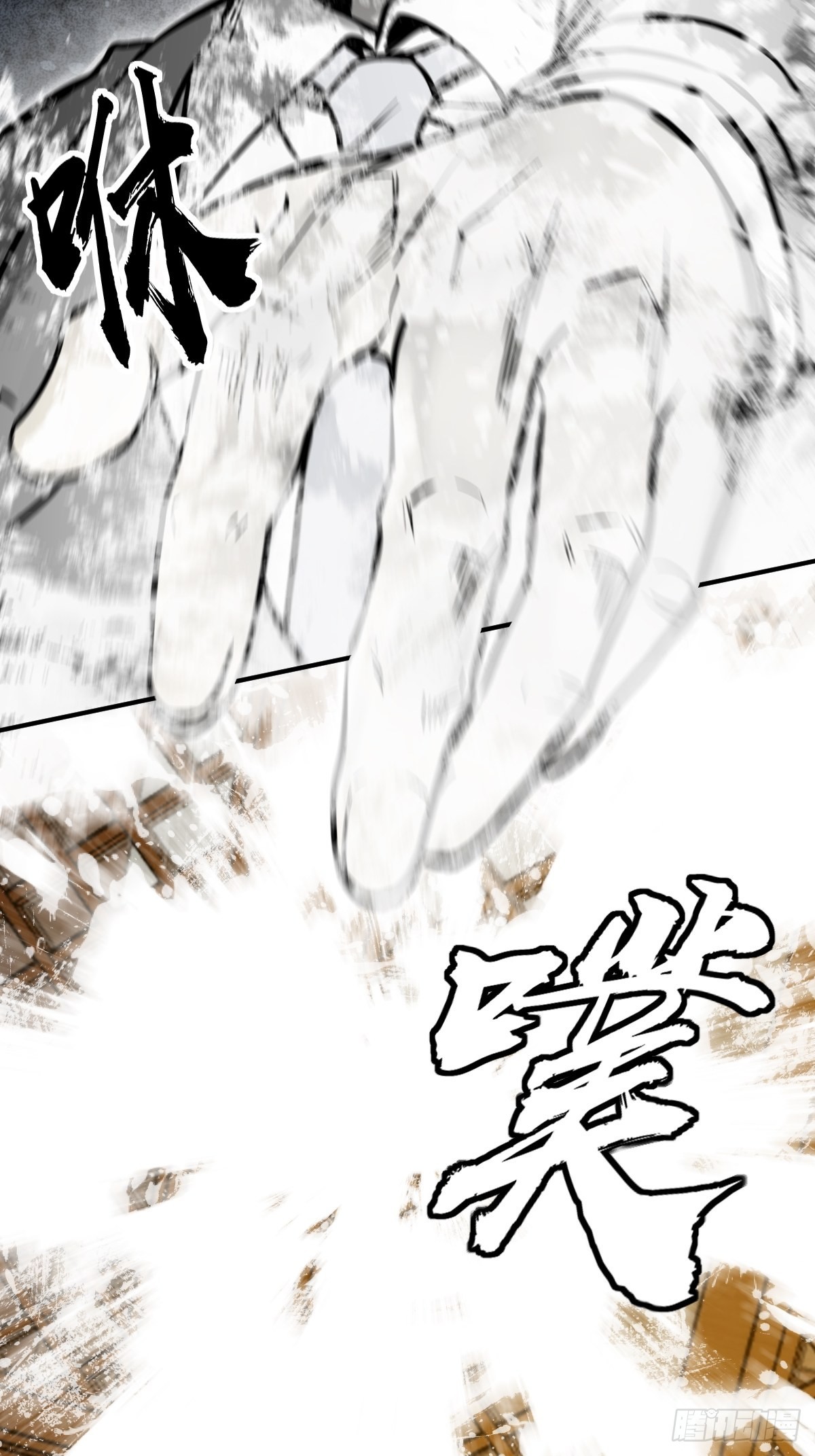 从姑获鸟开始漫画,136 签3图