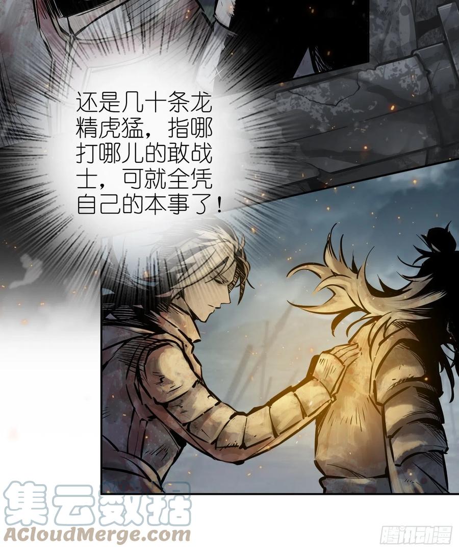 从姑获鸟开始漫画,041 不识趣2图
