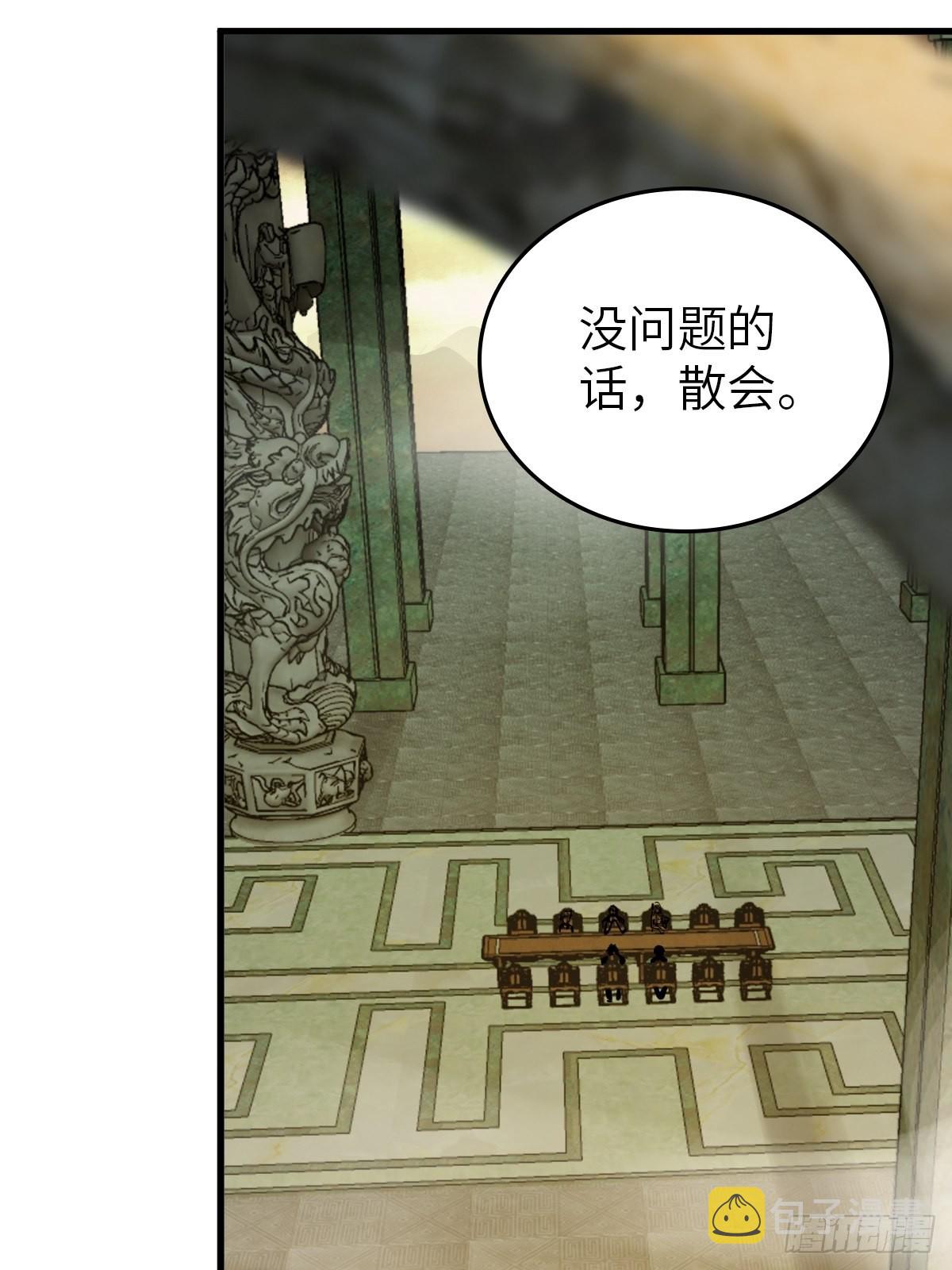 从姑获鸟开始漫画,134 羽主2图